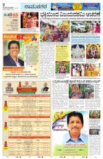 Ramanagar
