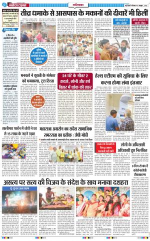 The Navodaya Times Ghaziabad