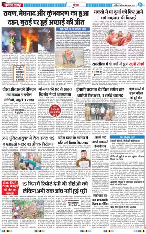 The Navodaya Times Noida 