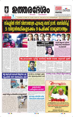 UTHARADESAM 