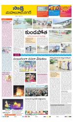 Mahabubnagar District