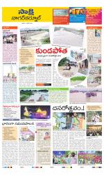 Nagarkurnool District