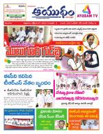 Ayudam Daily