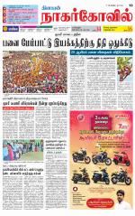 Kanyakumari-Nagarcoil Supplement