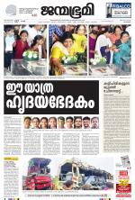 Kozhikode