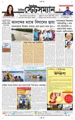 Dainik-Statesman