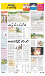 Ranga Reddy District