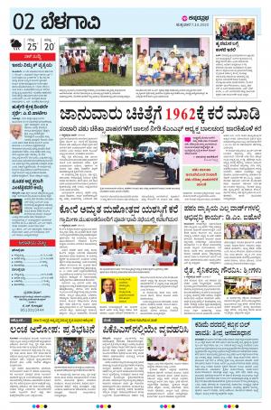 BELAGAVI RURAL