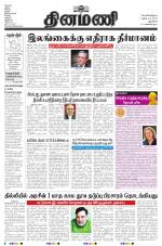 Dinamani - New Delhi