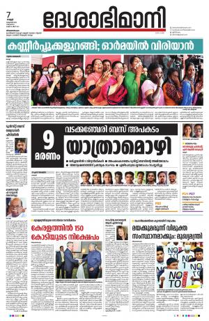 Thiruvananthapuram 07th October 2022