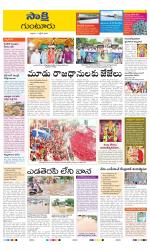 Guntur District