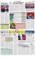 Villupuram Supplement
