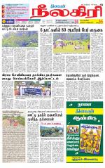 Nilgiri-Coimbatore Supplement