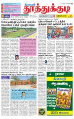 Tuticorin-Tirunelveli Supplement