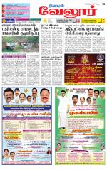 Vellore Supplement
