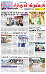 Chitoor-Vellore Supplement