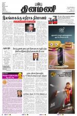 Dinamani - Puducherry