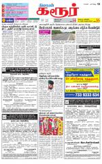 Karur-Trichy Supplement