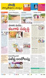 Parvathipuram Manyam