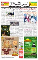 Siasat Daily