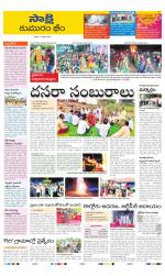 Komaram Bheem District