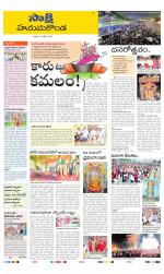 Hanamakonda District