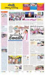 Rajanna District
