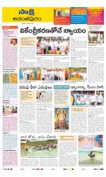 Anantapur District
