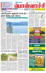 Pollachi-Coimbatore Supplement