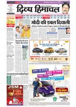 Divya Himachal Shimla