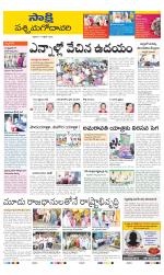 West Godavari District