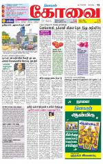 Coimbatore Supplement