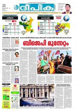 Deepika 20 October 2014