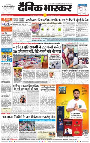 अकोला सिटी