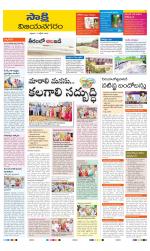 Vijayanagaram District