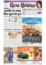 Divya Himachal Dharamsala+Mera Chamba+Aastha