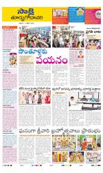 East Godavari District