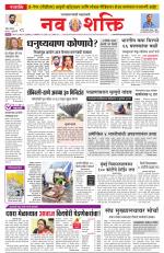Navshakti Epaper