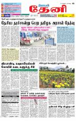 Theni-Madurai Supplement