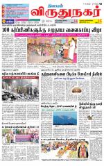 Virudhunagar-Madurai Supplement