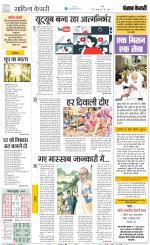 Punjab Kesari Scholar