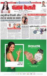 North East Main - Punjab Kesari