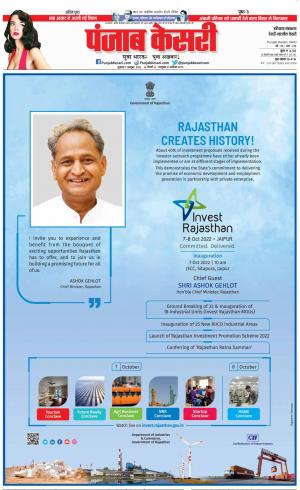 07-10-2022 PUNJAB KESARI Rewari