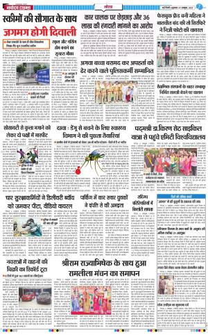 The Navodaya Times Noida
