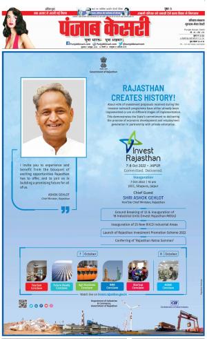 07-10-2022 PUNJAB KESARI Gurugram 