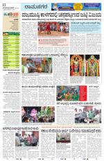 Ramanagar