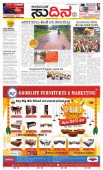 Sudina (Greater Mangaluru)