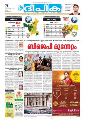 Deepika 20 October 2014