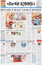 Punjabi Tribune
