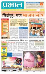 पिंपरी-चिंचवड आवृत्ती